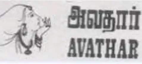 Avathar (ii)